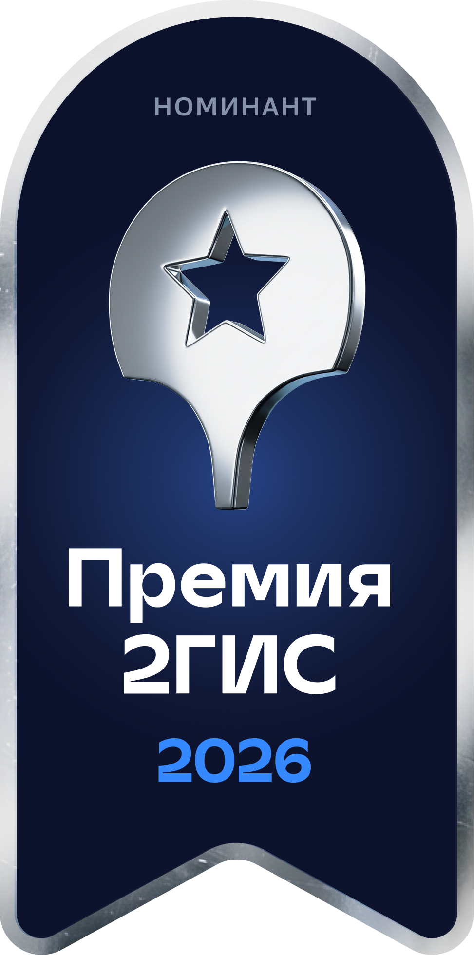 Премия 2ГИС — ЭзраМед Клиник на 2ГИС