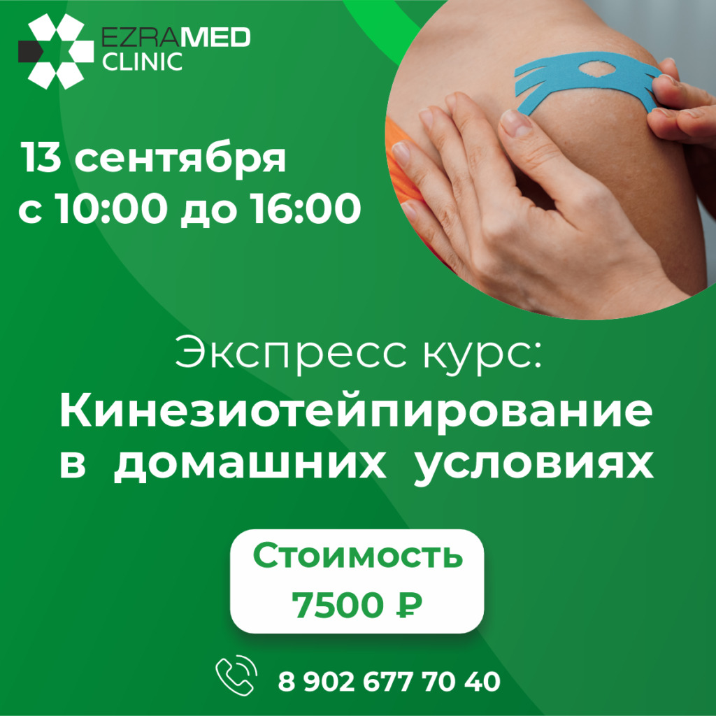 Тейпирование для себя