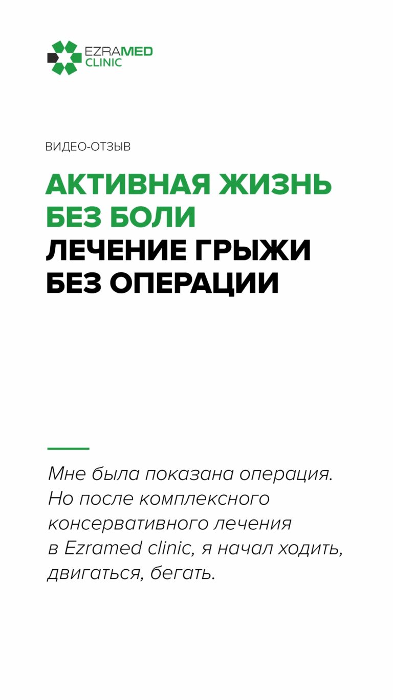 Отзыв №1
